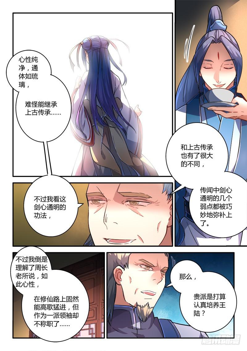 第二百三十九章5