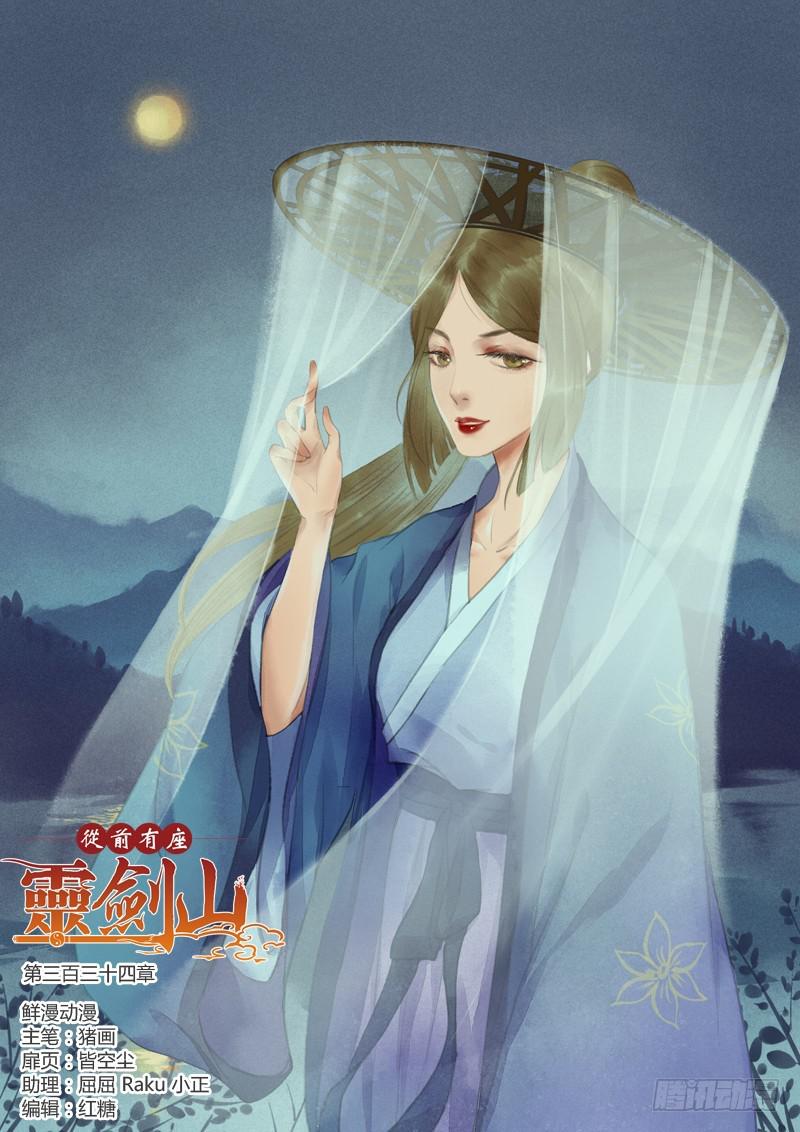 第三百三十四章0