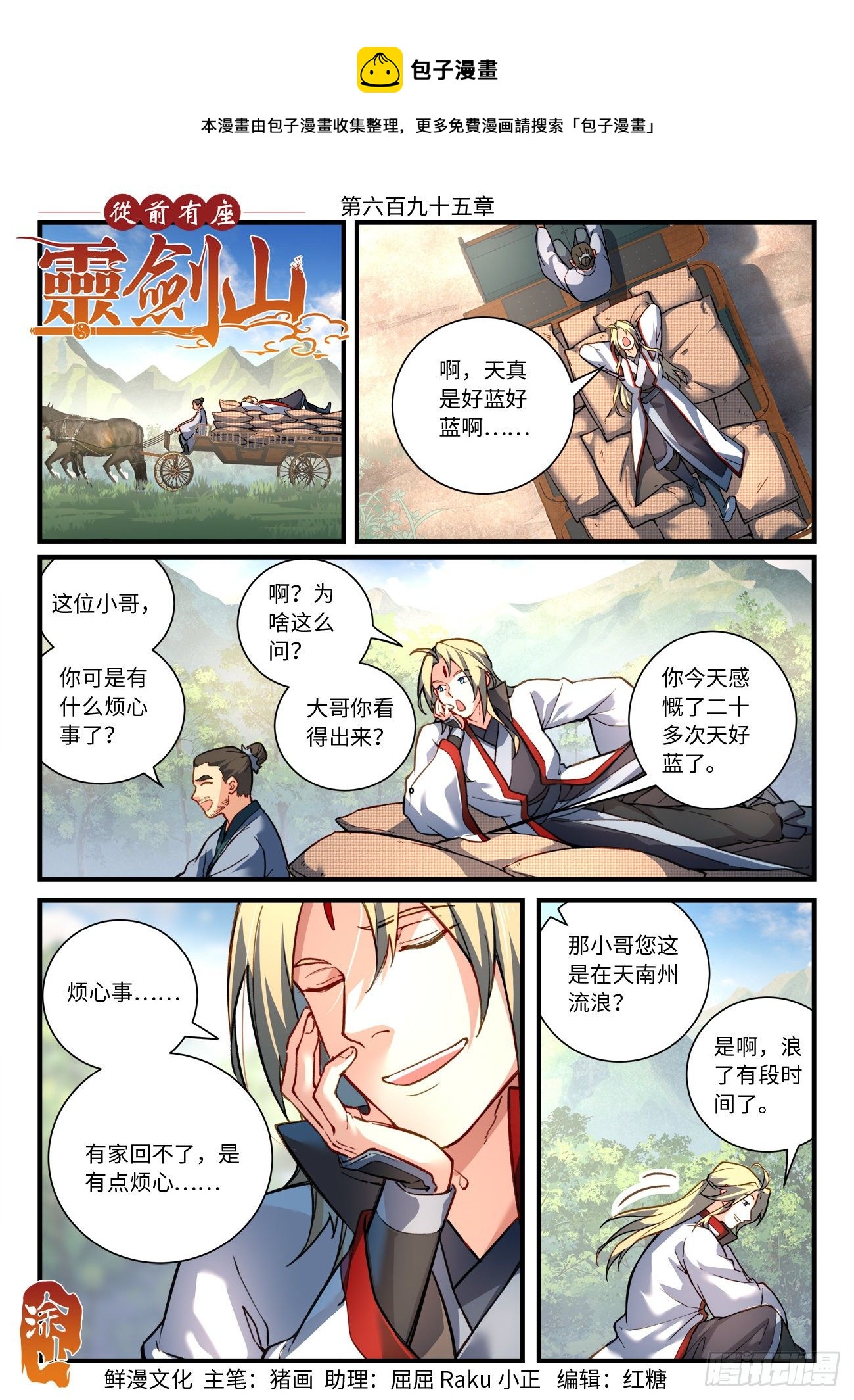 第六百九十五章0