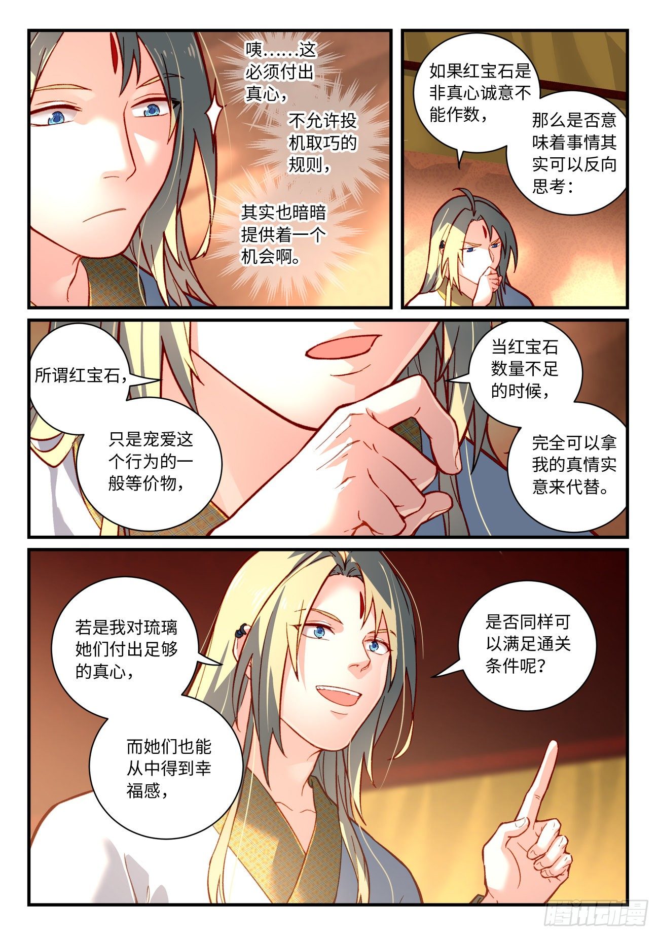 第七百三十五章7