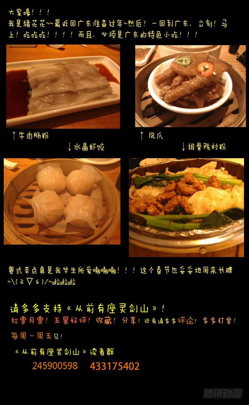 第五十四章11