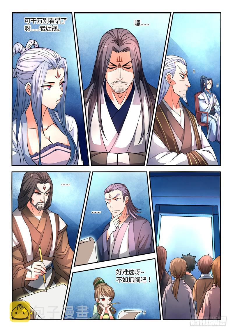 第二十二章8