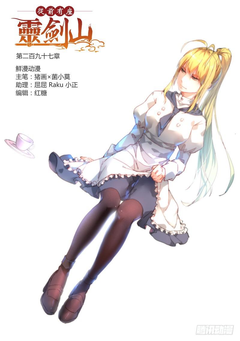 第二百九十七章0