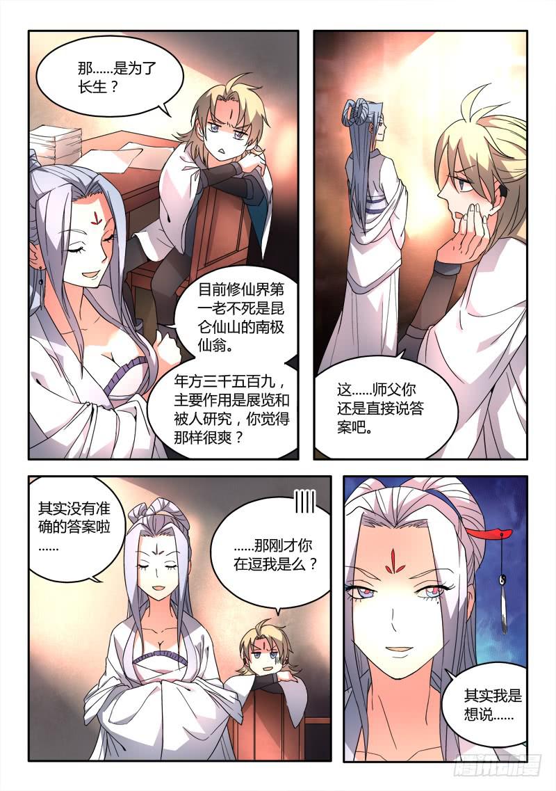 第二十七章8