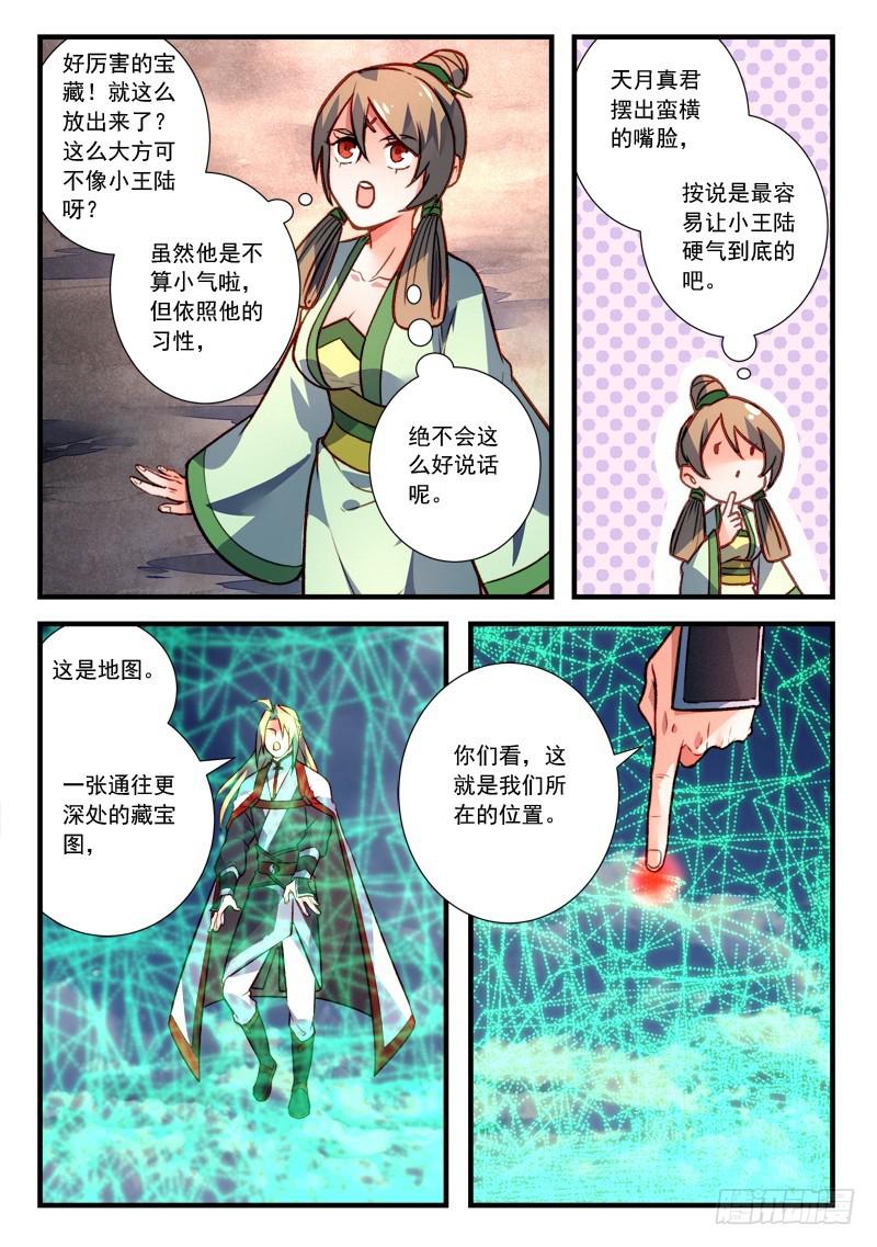 第四百一十章4
