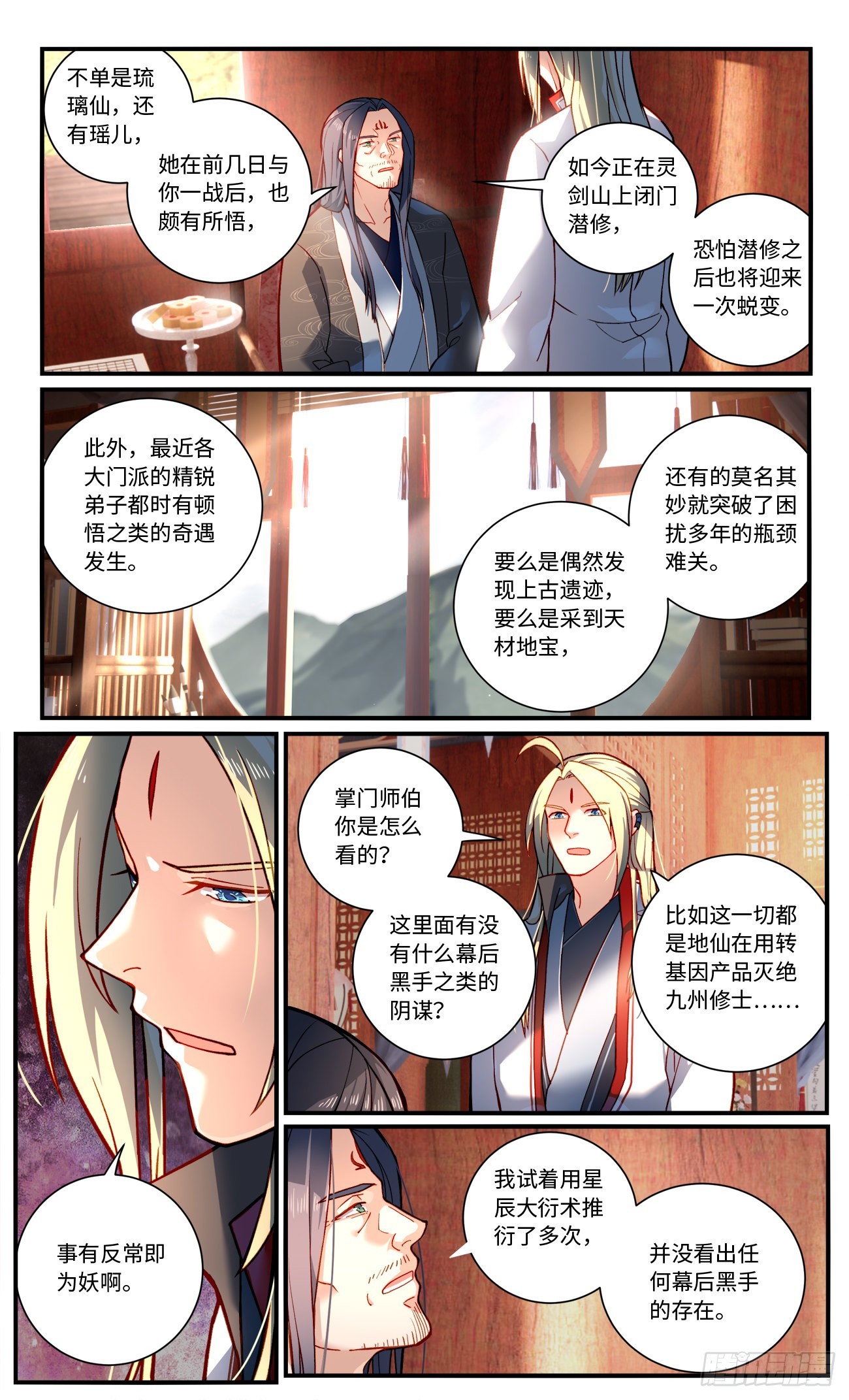 第七百七十章2