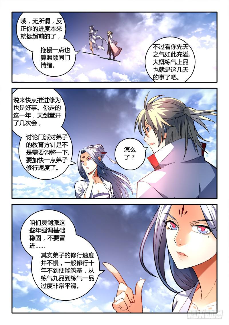 第一百六十四章8