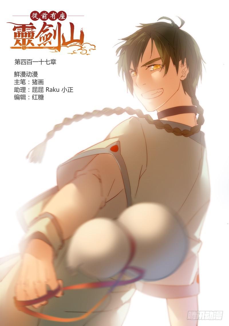 第四百一十七章0