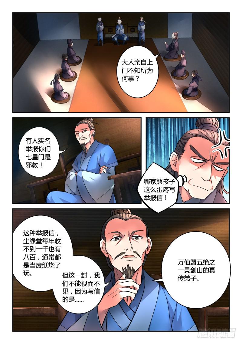 第一百一十一章4