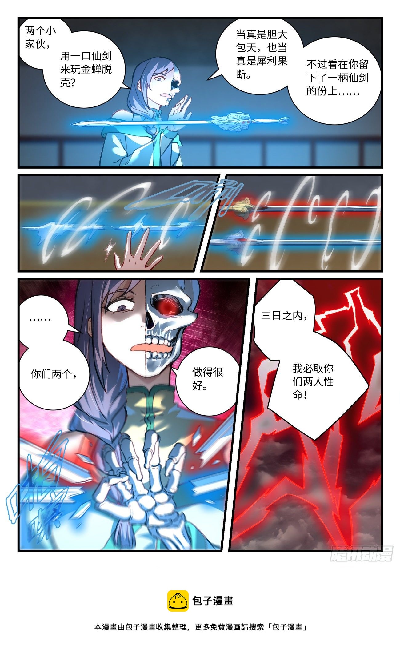 第六百九十九章9