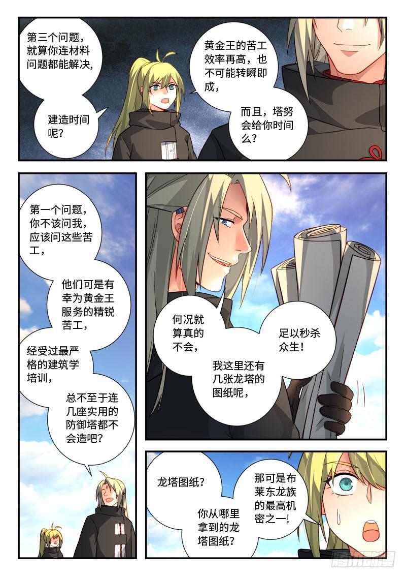 第五百二十六章3