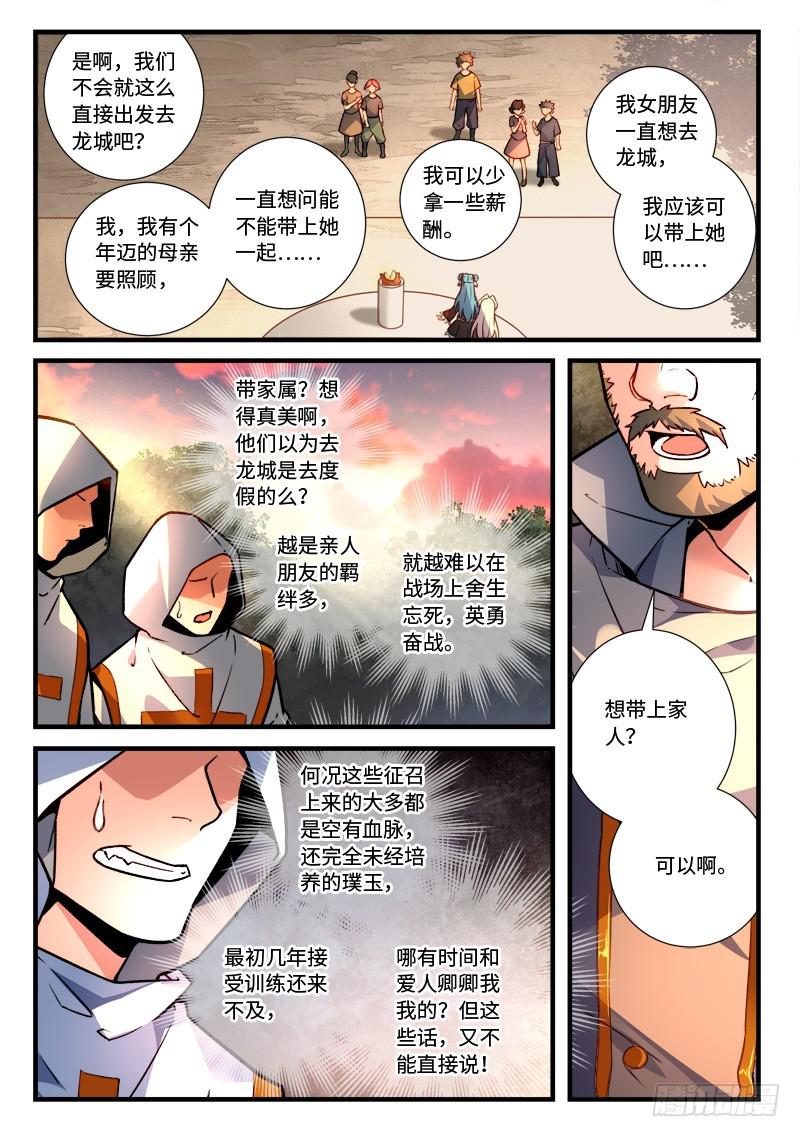 第四百六十七章2