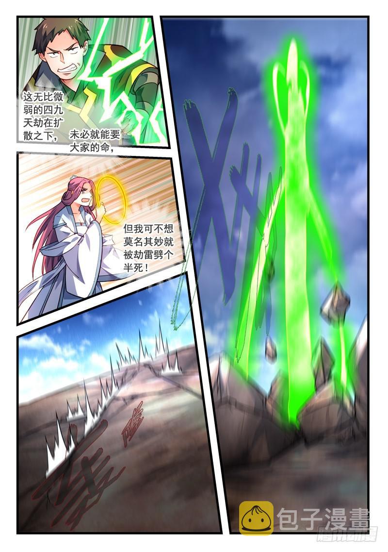 第四百零八章7