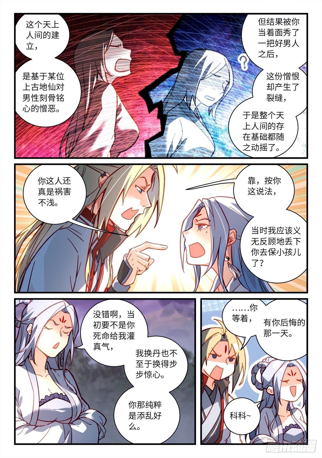 第七百二十三章8