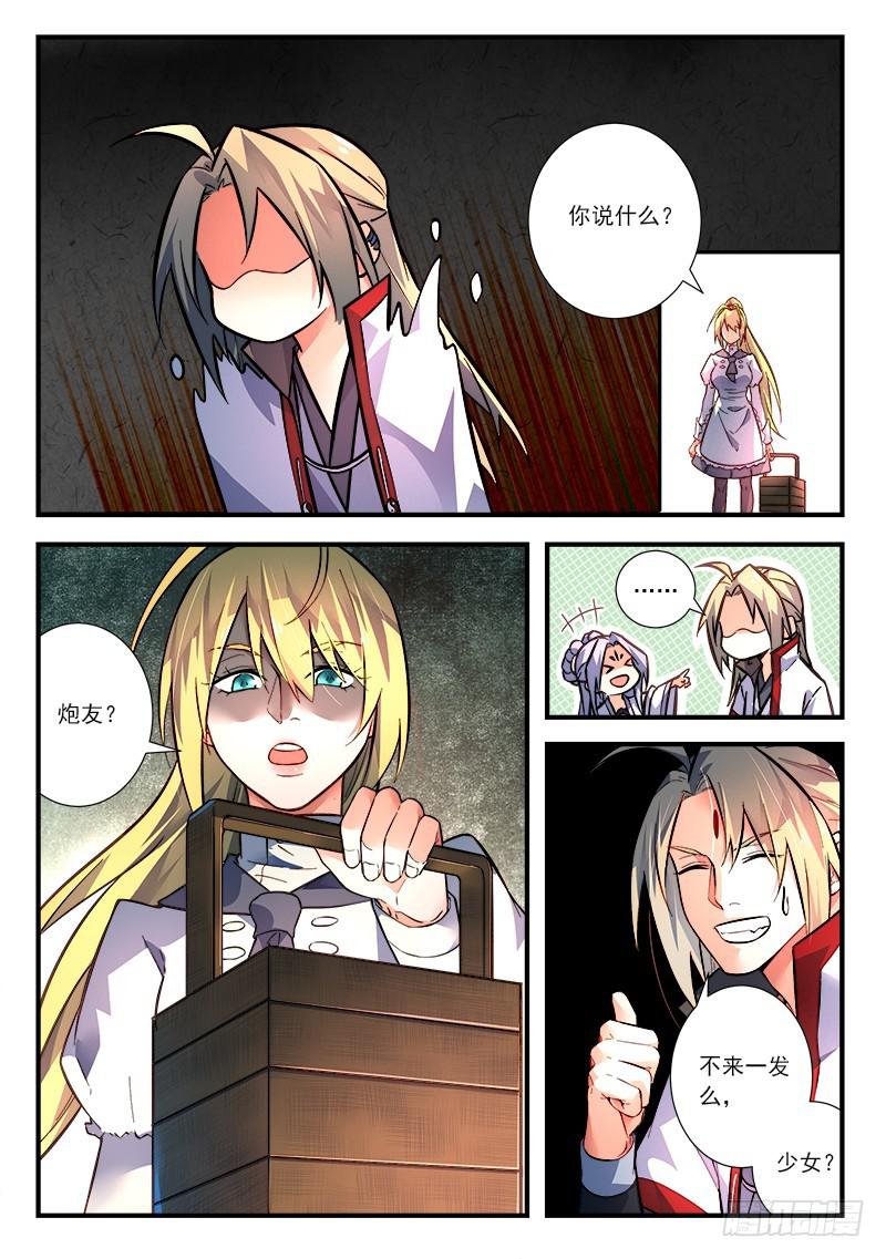 第四百二十五章8