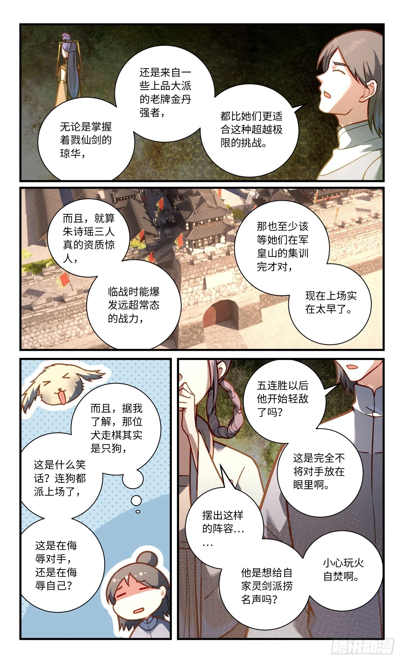 第八百四十一章7