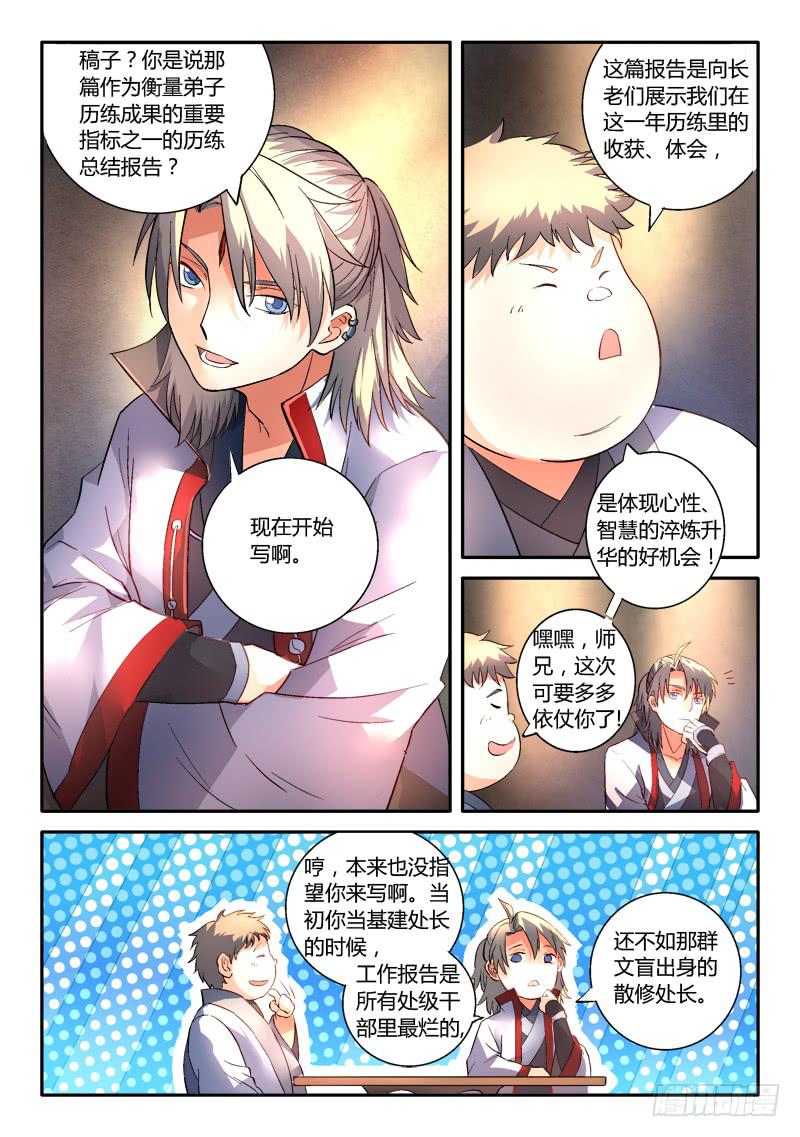 第一百四十九章6
