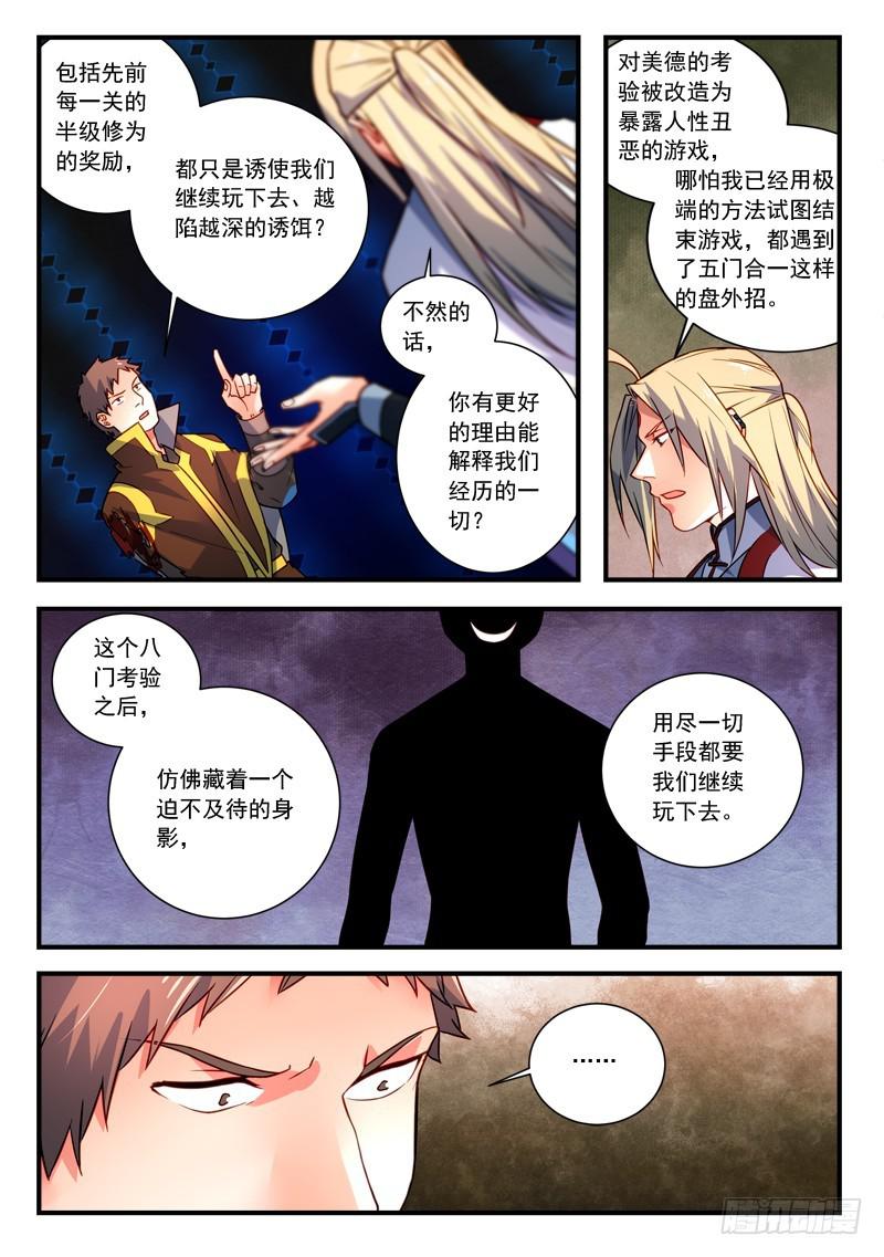 第三百四十六章7