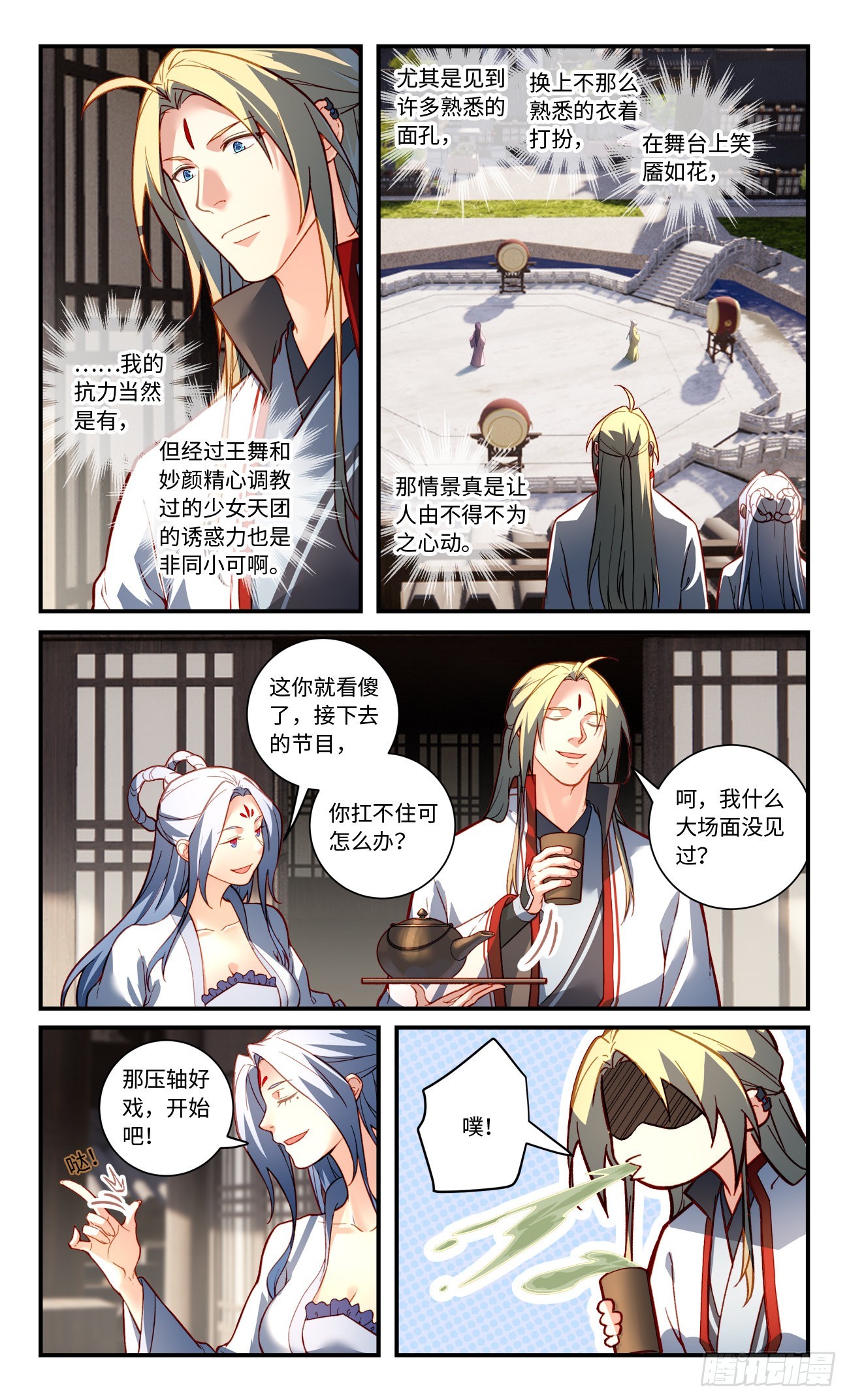 第七百九十章2