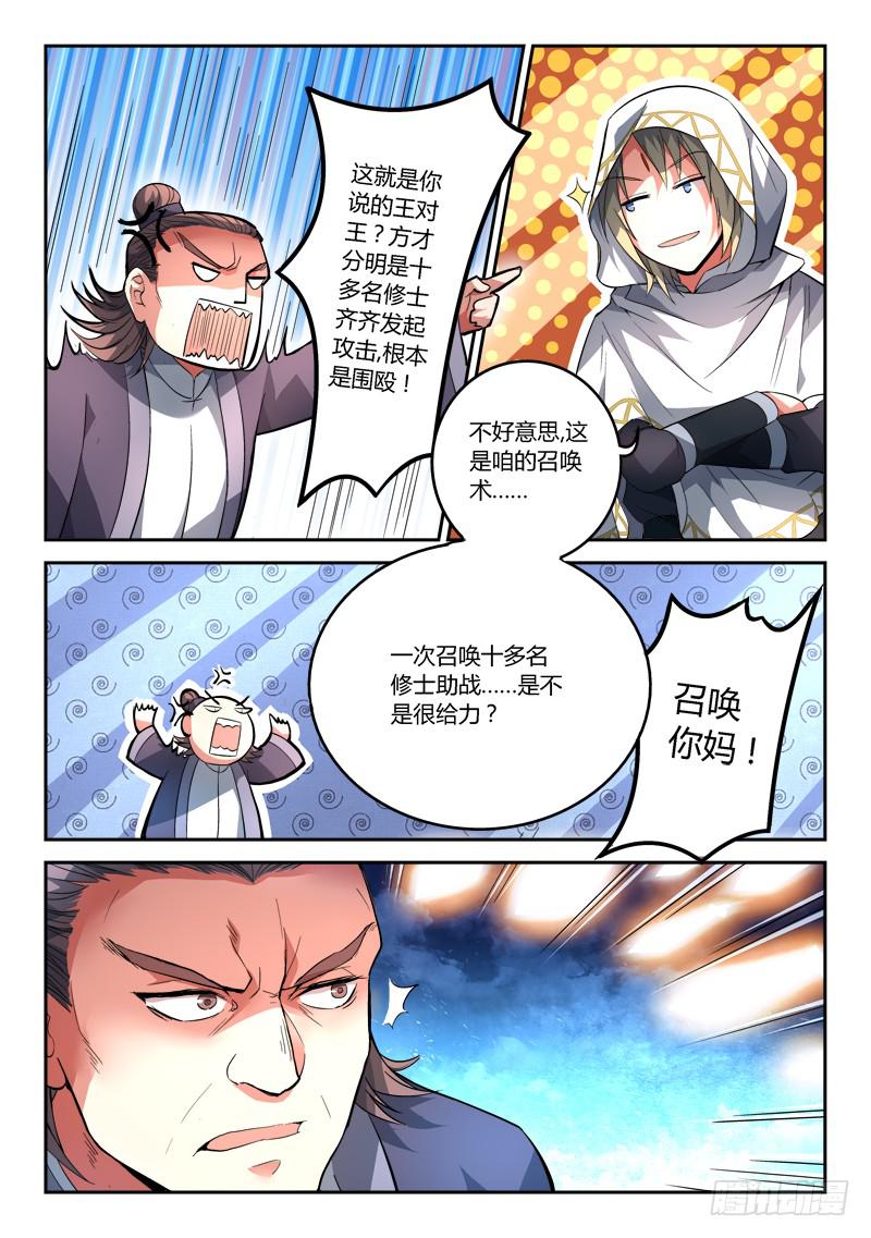 第一百一十五章8