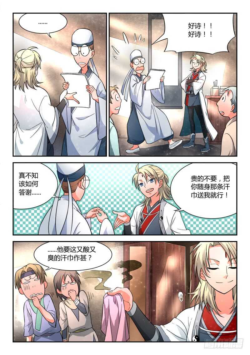 第五百八十四章7