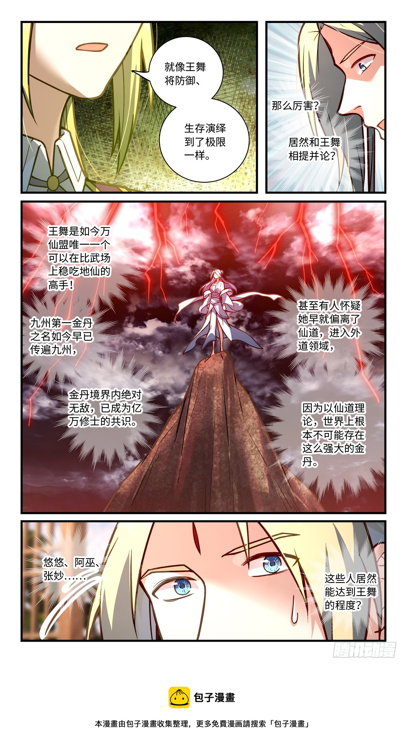 第八百三十五章9