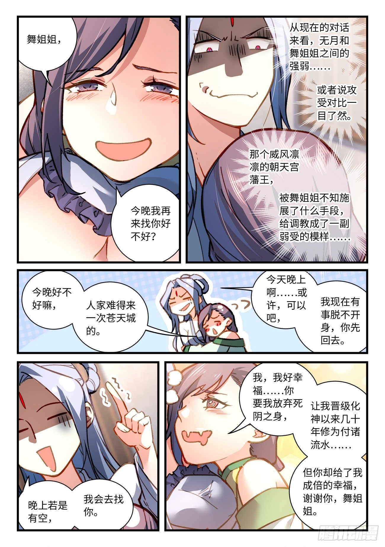 第七百章6