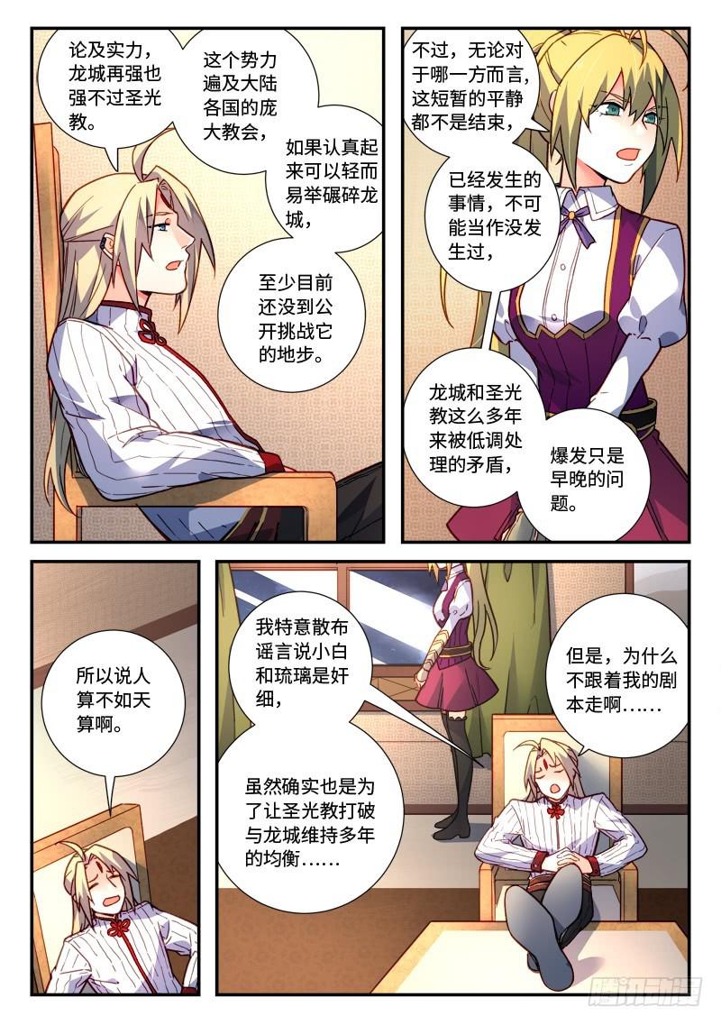 第四百八十四章6