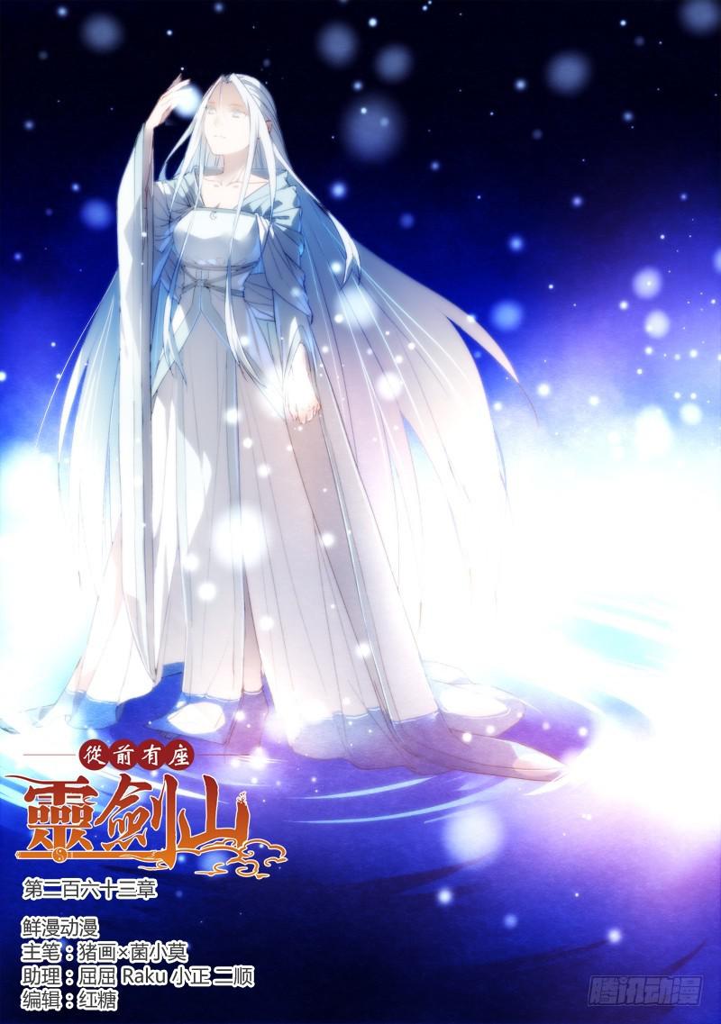 第二百六十三章0