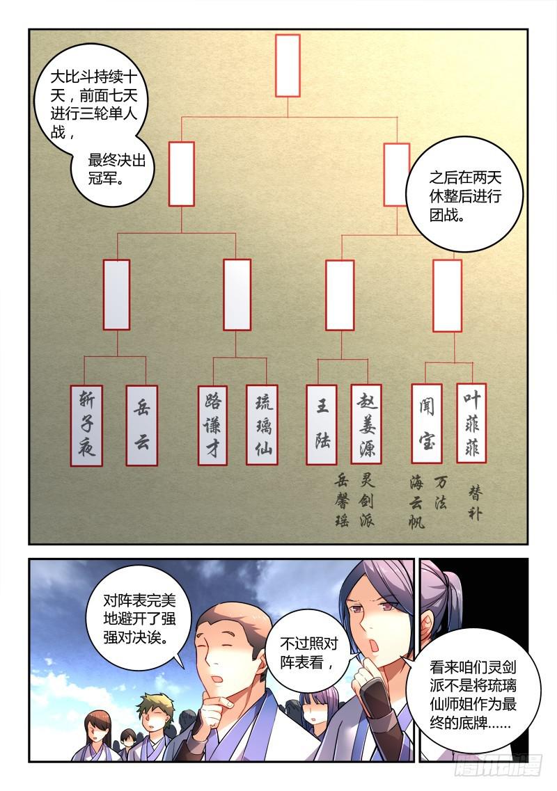 第二百零五章2