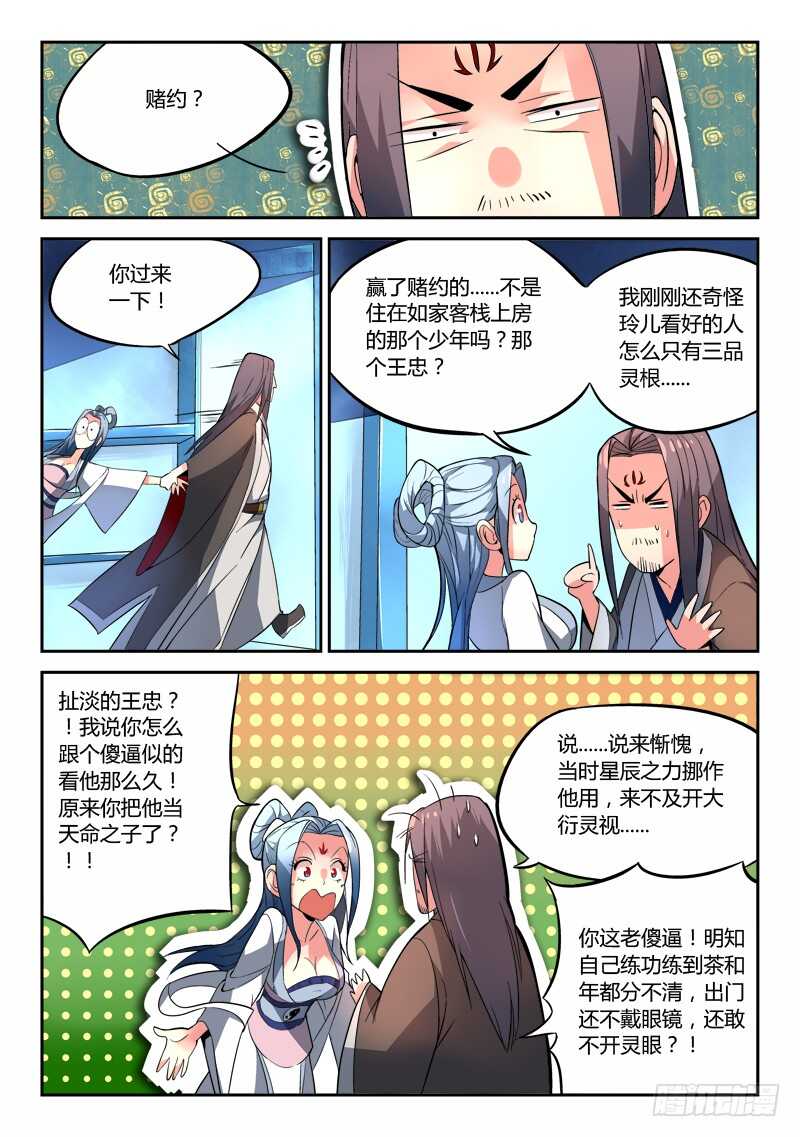 第五百九十三章9