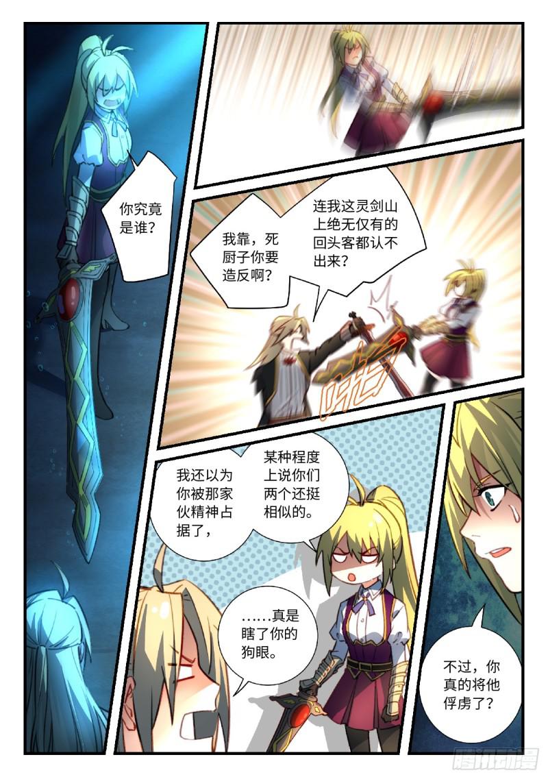 第五百五十一章6