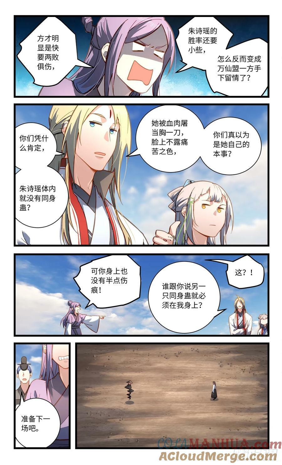 第八百四十七章6