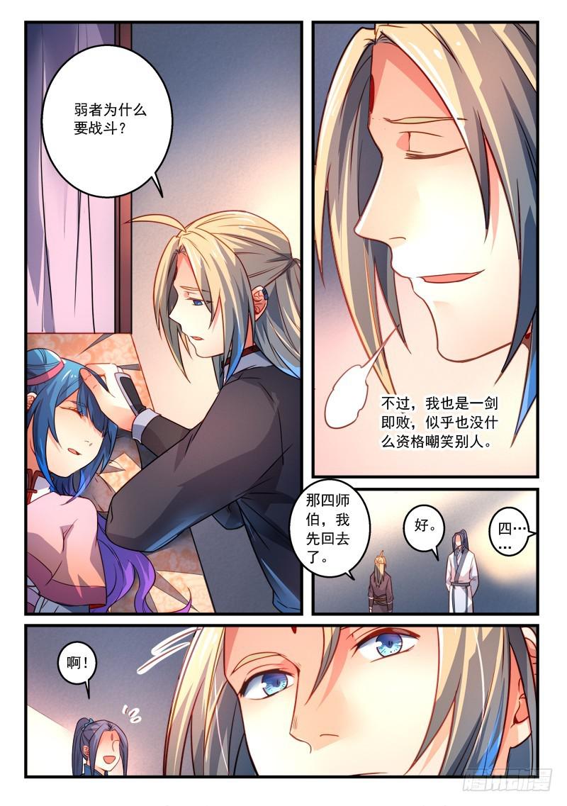 第二百八十三章4
