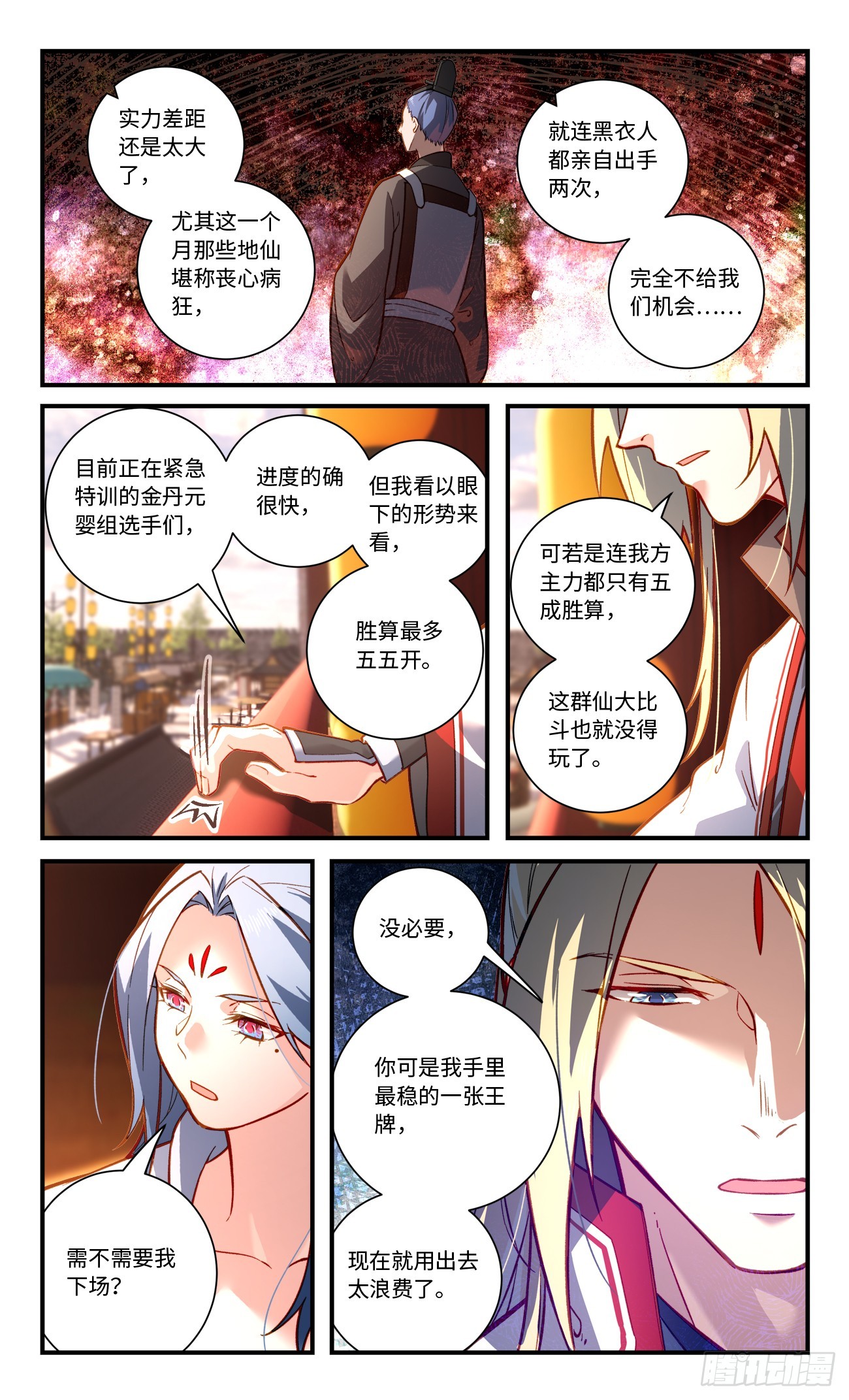 第八百一十九章2