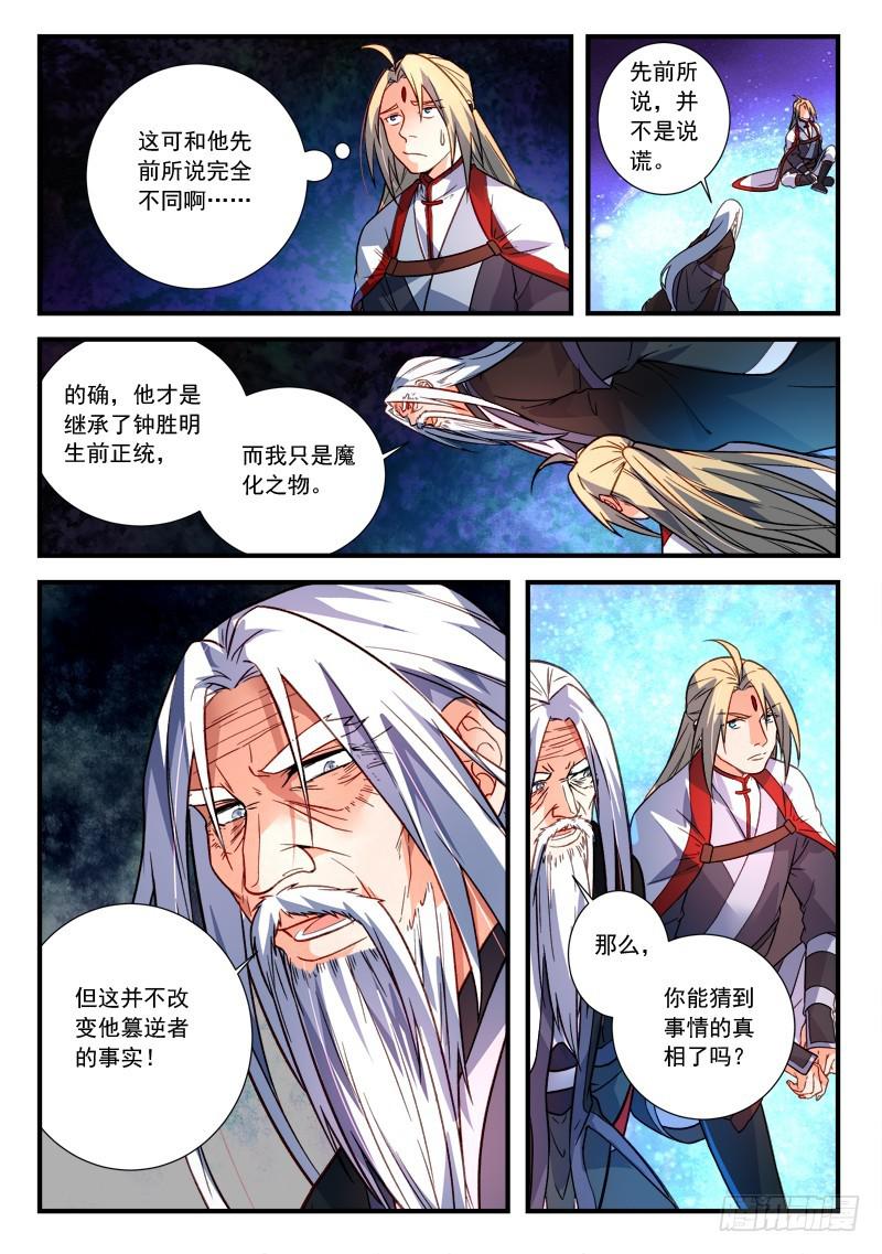 第三百九十章5