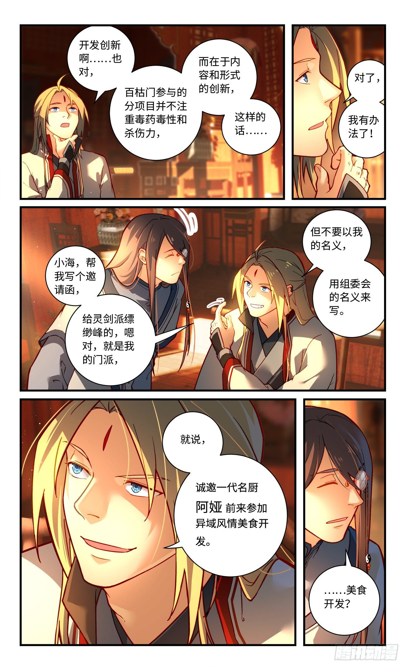 第七百六十七章7