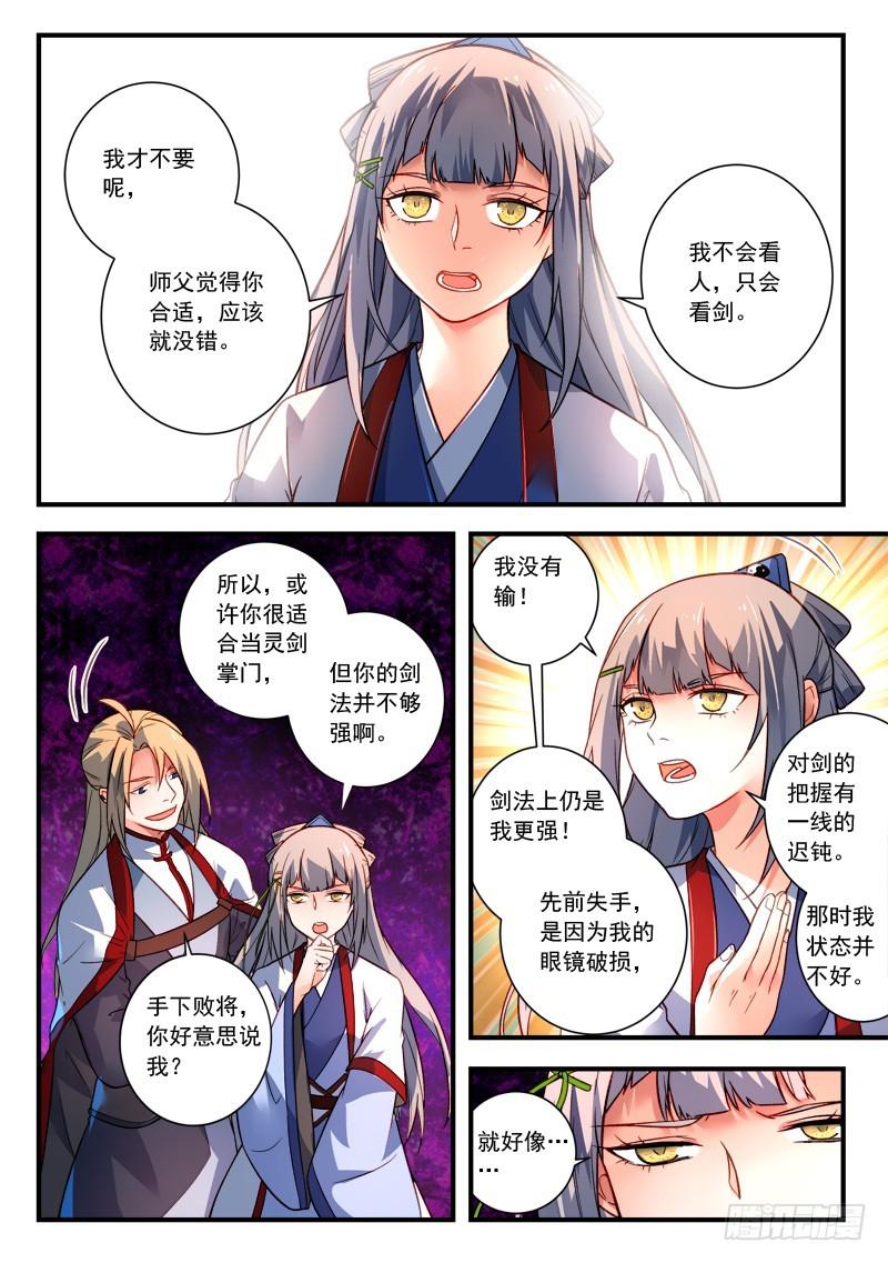 第三百八十七章3