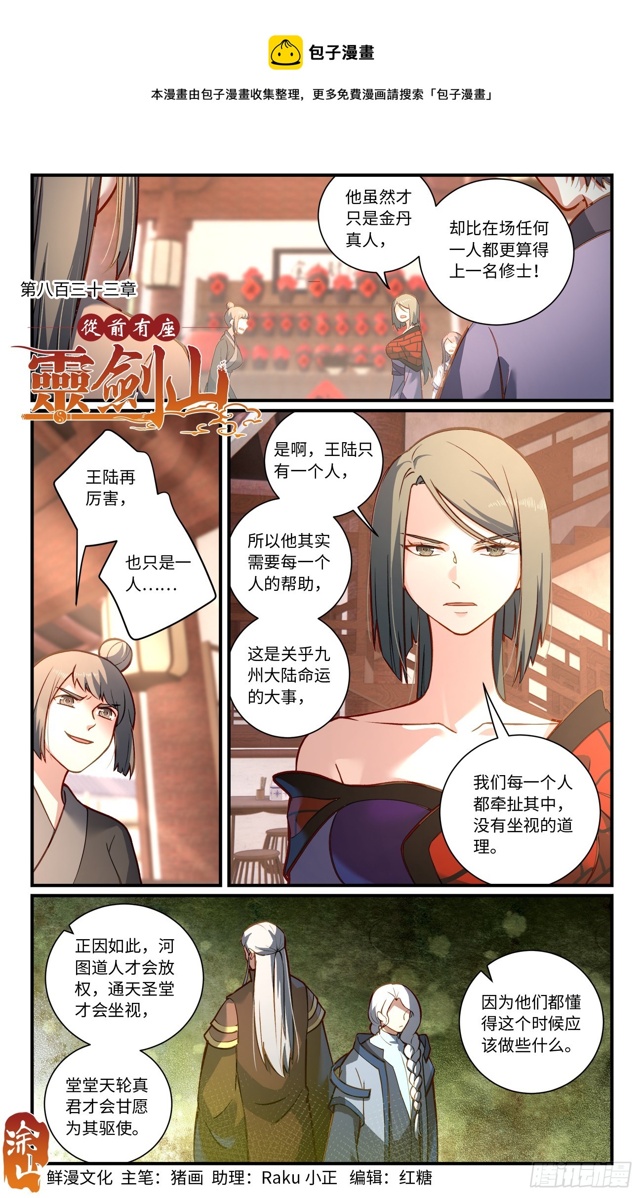第八百三十三章0