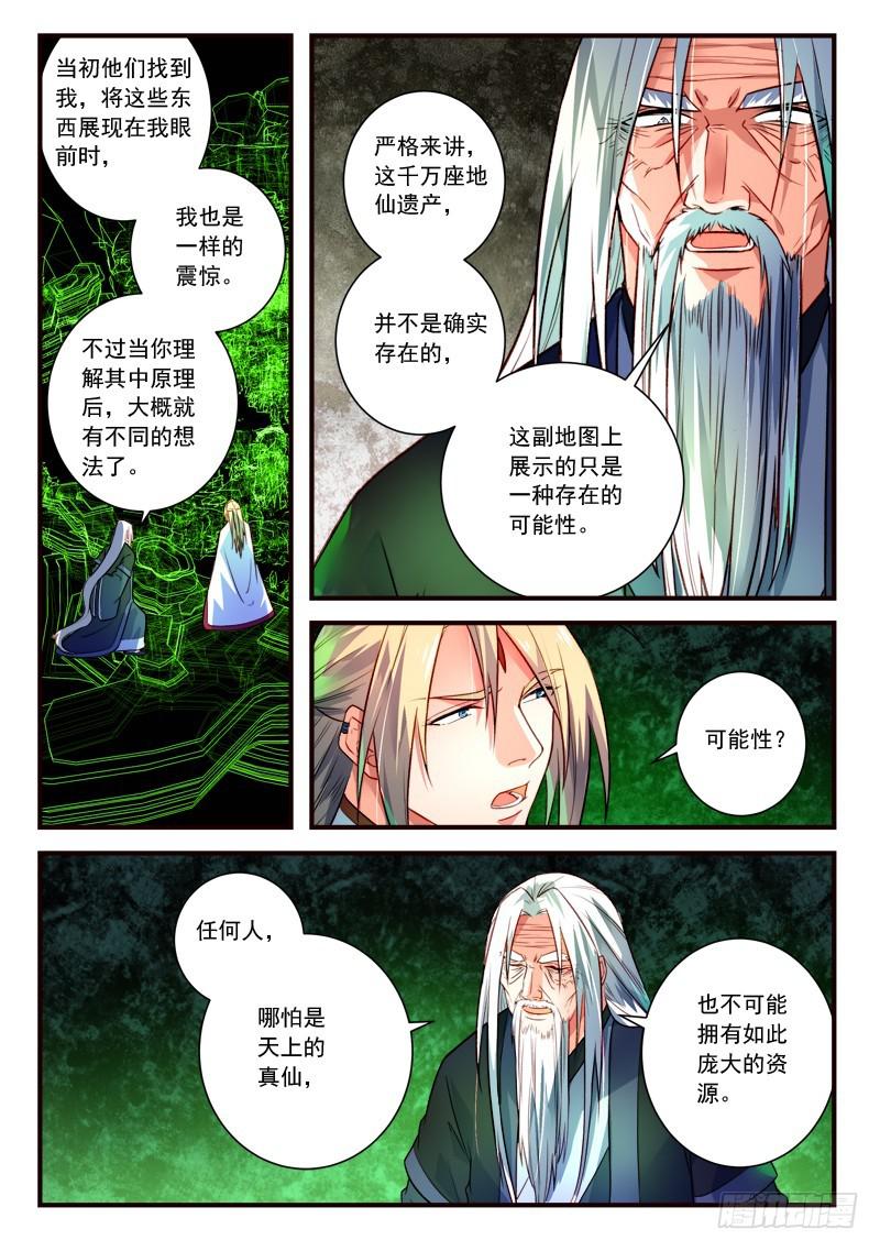 第四百零一章7