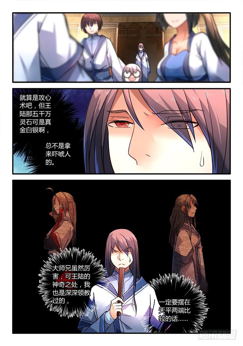 第二百二十六章6