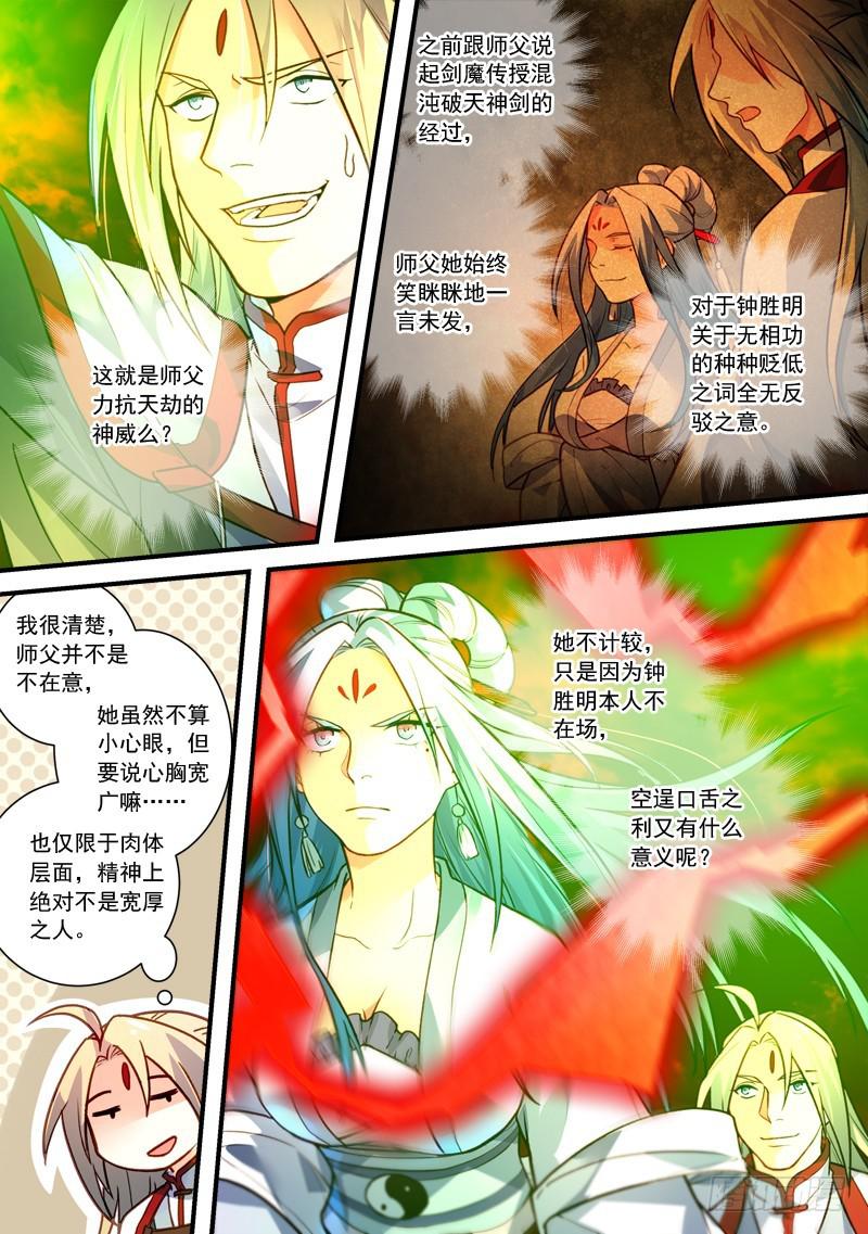 第四百零七章4