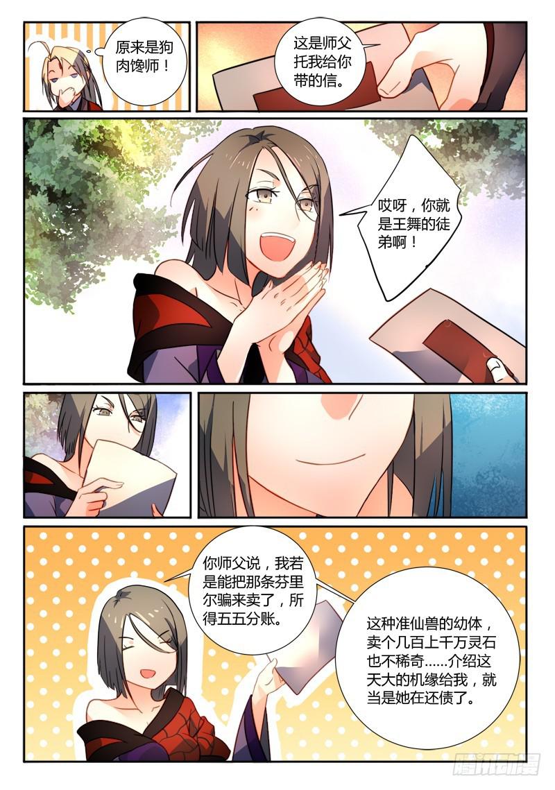 第二百五十五章8