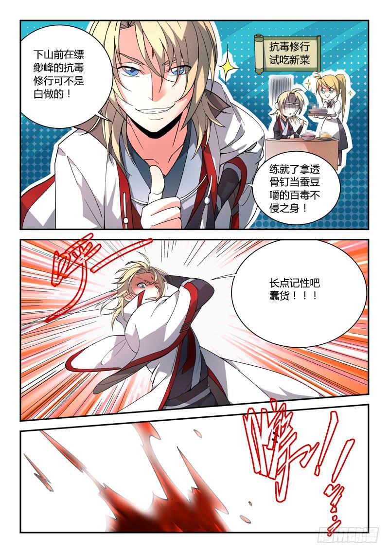 第八十八章3