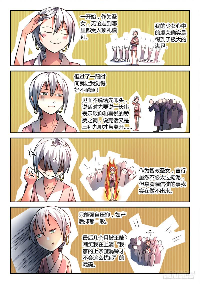 第一百四十九章3