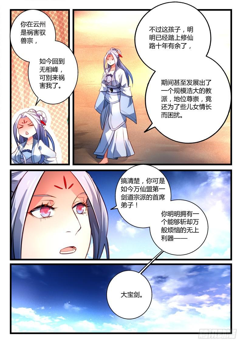 第二百七十五章9