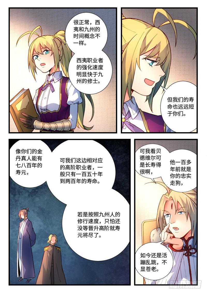 第四百七十章7