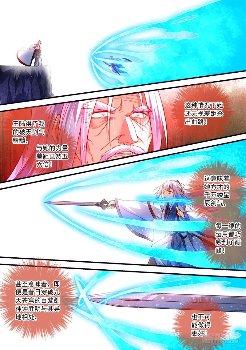 第三百七十五章1