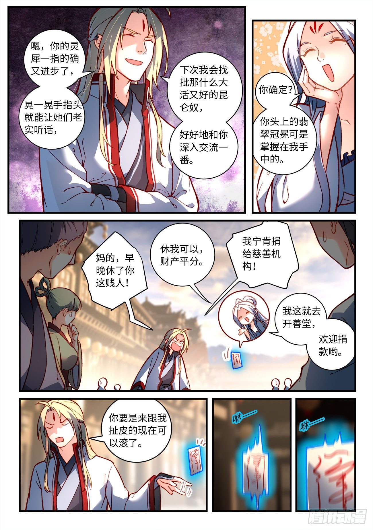第七百五十二章3