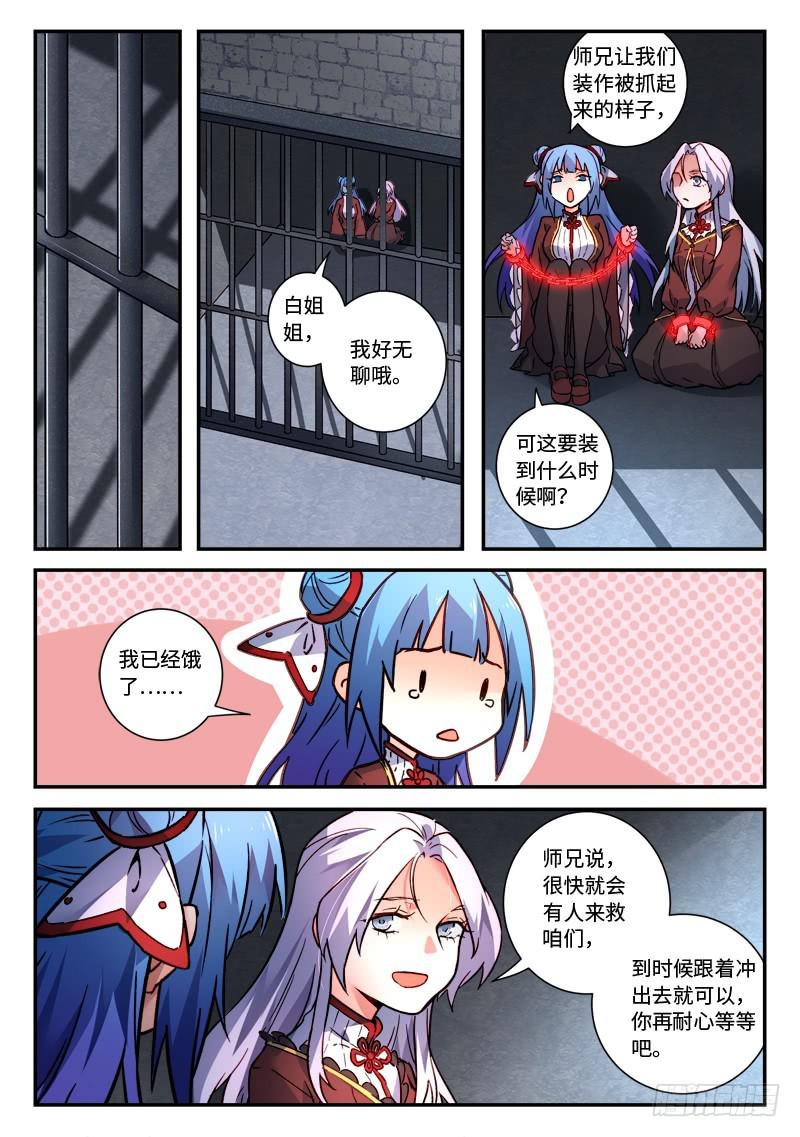 第四百八十一章8